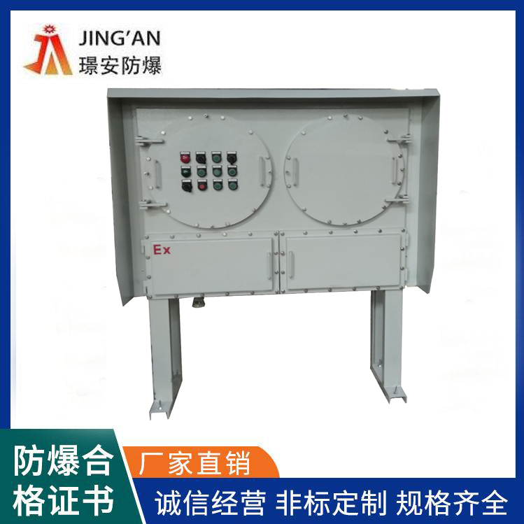 防爆配电箱柜_防爆控制箱柜-华体会